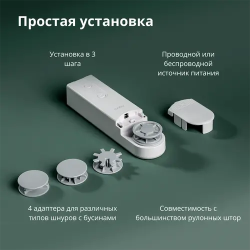 Aqara Μοτέρ ρολού E1: Αρ. μοντέλου: RSD-M01; SKU: AM023GLW01 - 55