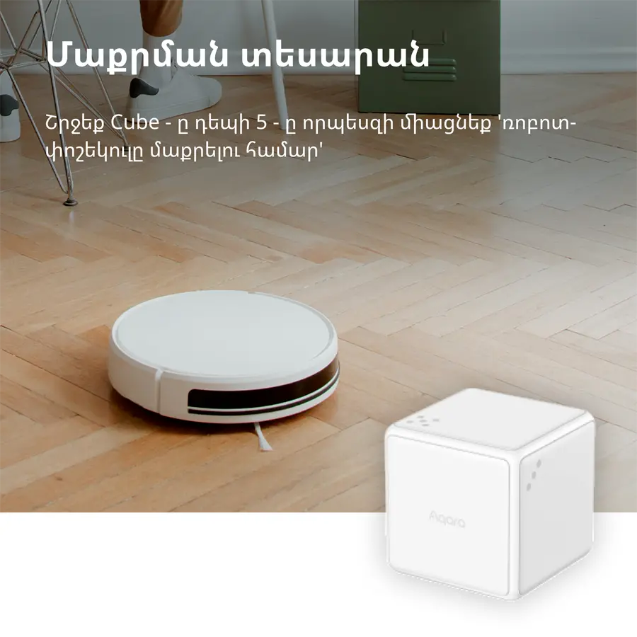 Aqara Cube Controller: Model No: CTP-R01; SKU: AR020GLW01 - image 40