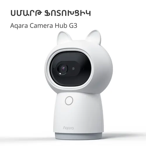 Aqara Camera Hub G3: Model No: CH-H03; SKU: AC005EUW01 - image 5