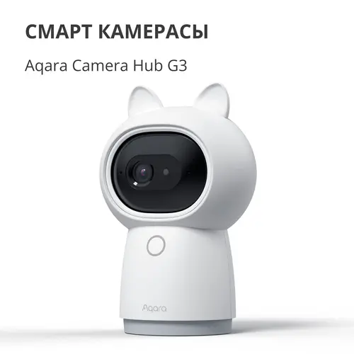 Aqara Camera Hub G3: Model No: CH-H03; SKU: AC005EUW01 - image 6