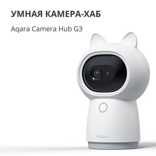 Aqara Camera Hub G3: Model No: CH-H03; SKU: AC005EUW01 - image 7