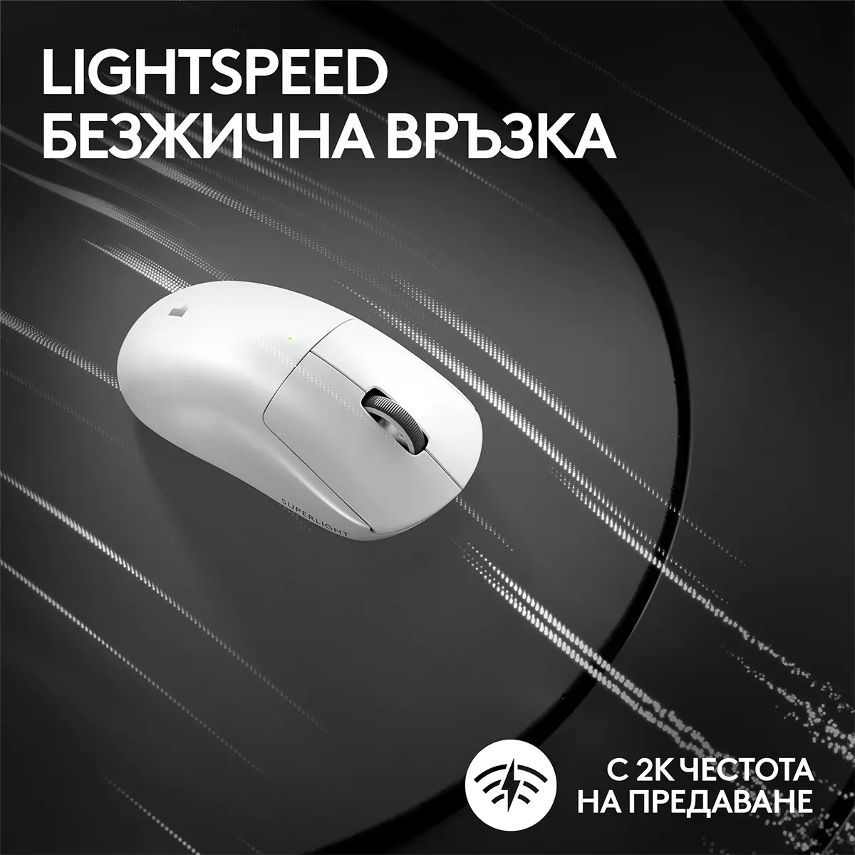 Mouse, Logitech G PRO X SUPERLIGHT 2 LIGHTSPEED Gaming Mouse - alb - 2.4GHZ - N/A - EER2-933 - #933 - image 3