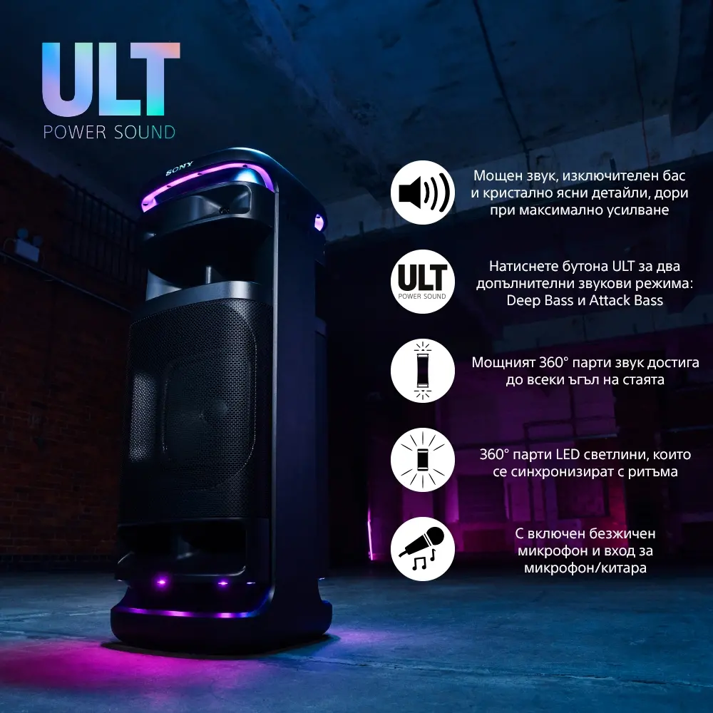 Аудио система, Sony SRS-ULT1000 Party System - image 9