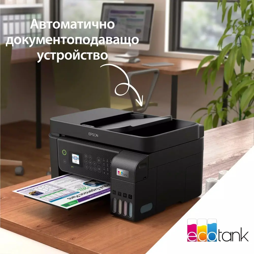 Мастилоструйно многофункционално устройство, Epson EcoTank L5310 WiFi MFP - image 3