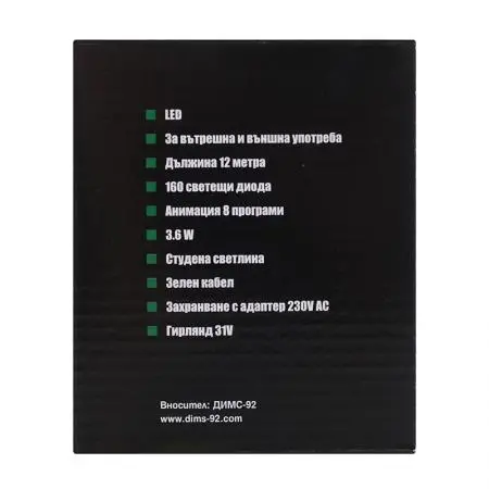 Коледно осветление 12 м., 160 мигащи диода - image 2