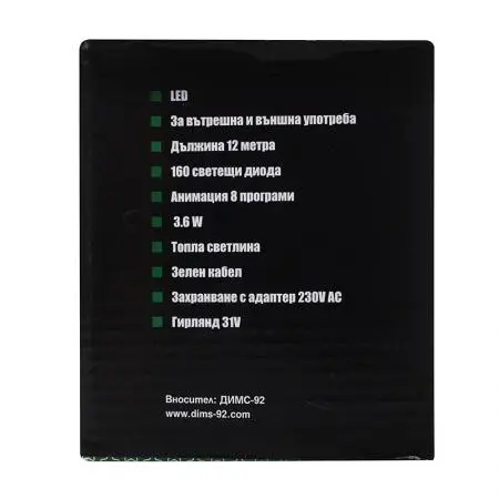 Коледно осветление 12 м., 160 мигащи диода - image 2