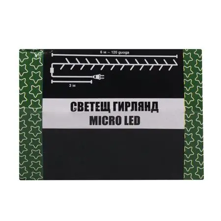 Коледно осветление 6 м., 120 мигащи диода - image 1
