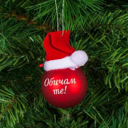 Коледна топка Обичам те - image 1