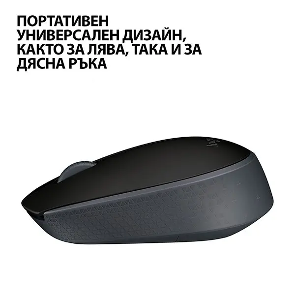 МИШКА LOGITECH M171 - RF Wireless, Alkaline - Wireless / Безжична - Black - PN 910-004424 - image 1