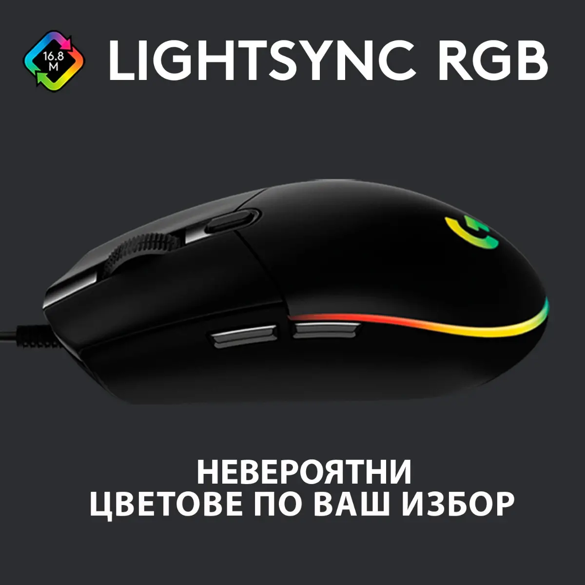 ГЕЙМЪРСКА МИШКА LOGITECH G102 LIGHTSYNC - Дясна ръка - USB Тип-A, 8000 DPI - Black - PN 910-005823 - image 7