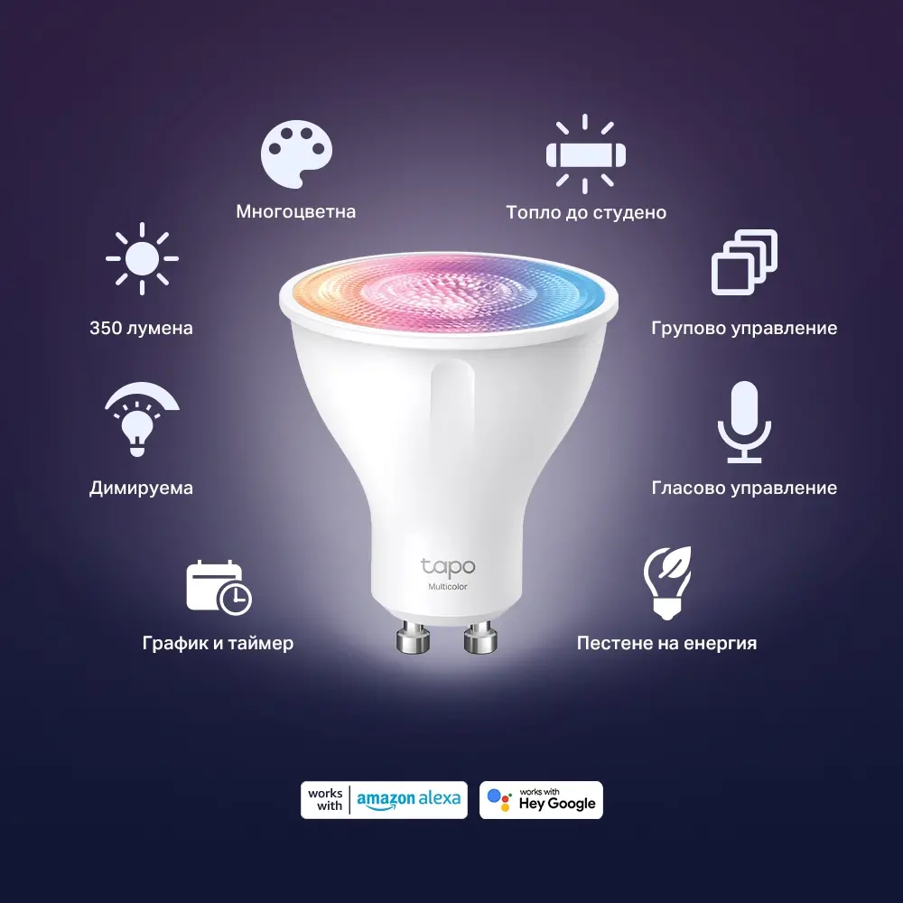 Bec TP-Link Tapo L630, GU10, WiFi 2.4GHz, 2.200K-6.500K, 16M culori, 3.7W - image 3