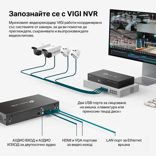 Recorder video digital VIGI NVR1008H, 5MP, 8-ch@2MP, H.265+, 1xRJ45, 1xSATA, 2xUSB - 4