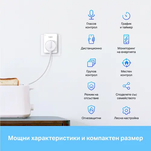 Έξυπνη πρίζα TP-LINK Tapo P110, Wi-Fi, 3680W, παρακολούθηση κατανάλωσης ενέργειας - 2