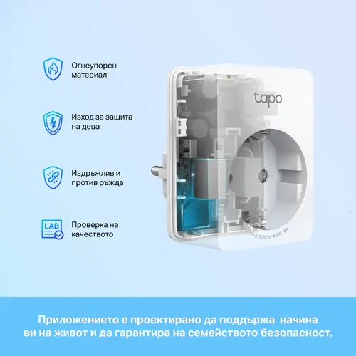 Έξυπνη πρίζα TP-LINK Tapo P110, Wi-Fi, 3680W, παρακολούθηση κατανάλωσης ενέργειας - 4