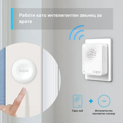 Интелигентен хъб със звънец TP-Link Tapo H100, 2.4GHz, протокол 868/922 MHz - image 3