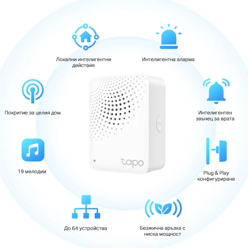 Интелигентен хъб със звънец TP-Link Tapo H100, 2.4GHz, протокол 868/922 MHz - image 8