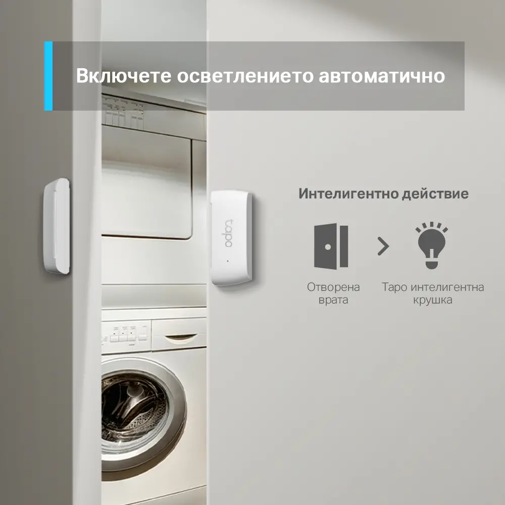 Ασύρματος μαγνητικός αισθητήρας για παράθυρα και πόρτες TP-Link Tapo T110, έως 15mm - image 6