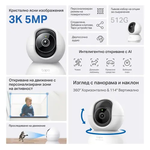 Камера TP-Link Tapo C230, 3K 5MP,домашна охр. камера с AI, панорама и наклон - image 2