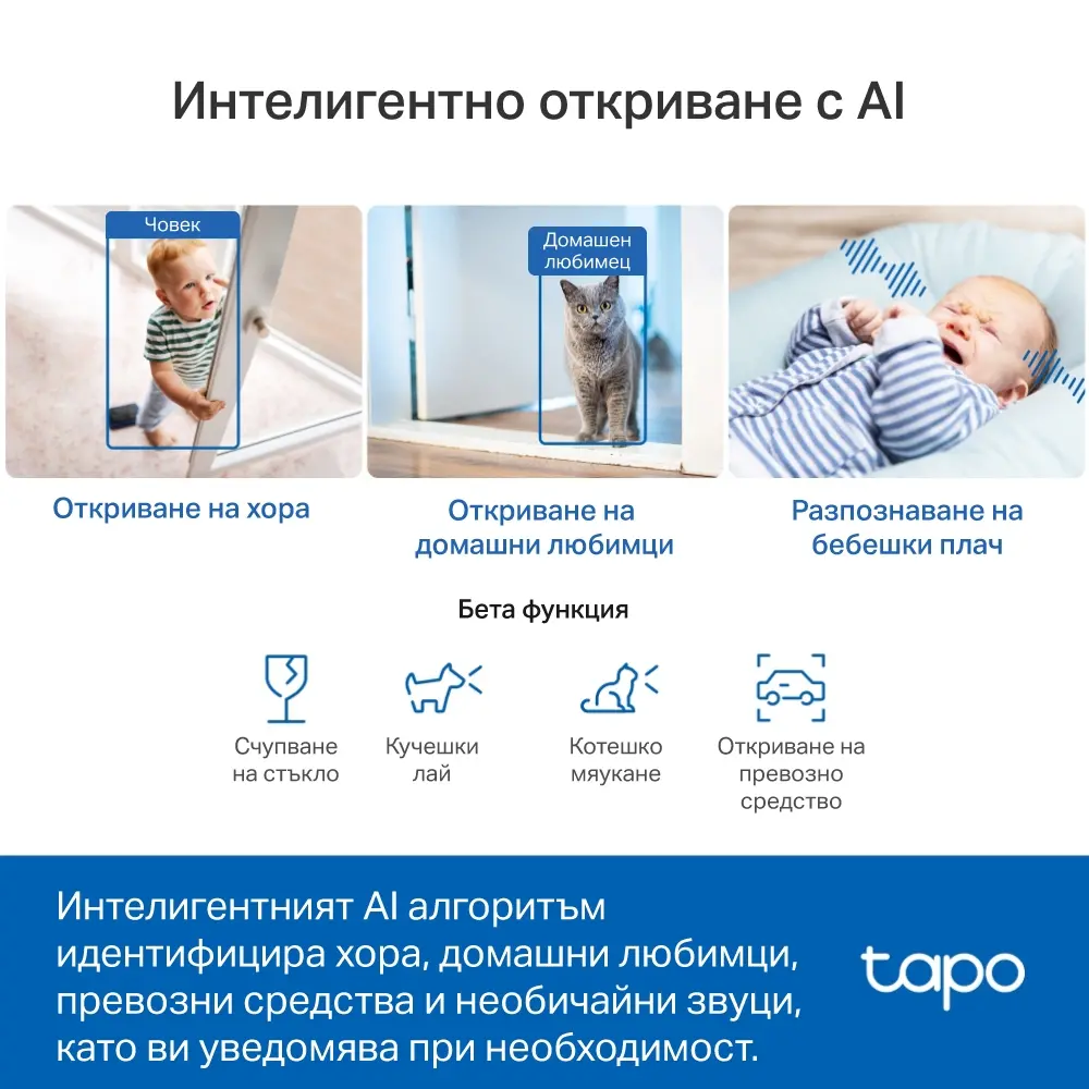 Камера TP-Link Tapo C230, 3K 5MP,домашна охр. камера с AI, панорама и наклон - image 4