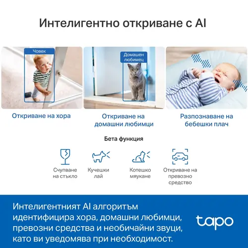 Камера TP-Link Tapo C230, 3K 5MP,домашна охр. камера с AI, панорама и наклон - image 4