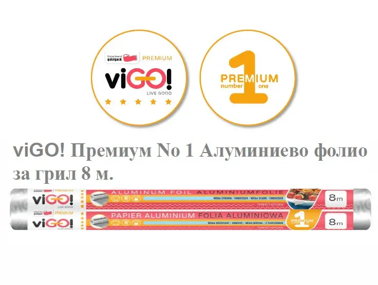 АЛУМИНИЕВО ФОЛИО ЗА GRILL 8 M PREMIUM №1 VIGO - image 1
