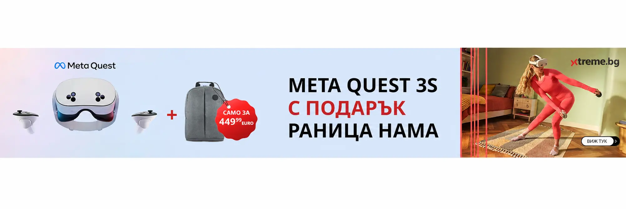 Meta Quest