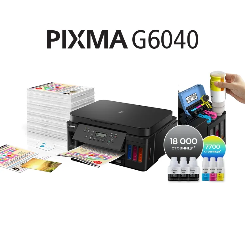 Мастилоструйно многофункционално устройство, Canon PIXMA G6040 All-In-One, Black - image 1