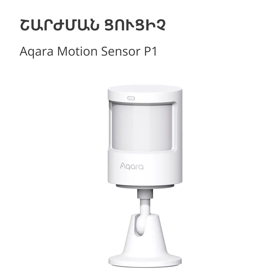 Aqara Smart Motion Sensor P1: Model No: MS-S02; SKU: AS038GLW01 - image 4