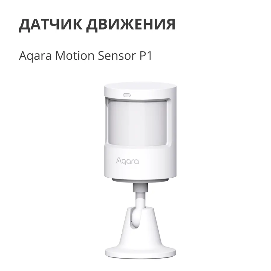 Aqara Smart Motion Sensor P1: Model No: MS-S02; SKU: AS038GLW01 - image 6