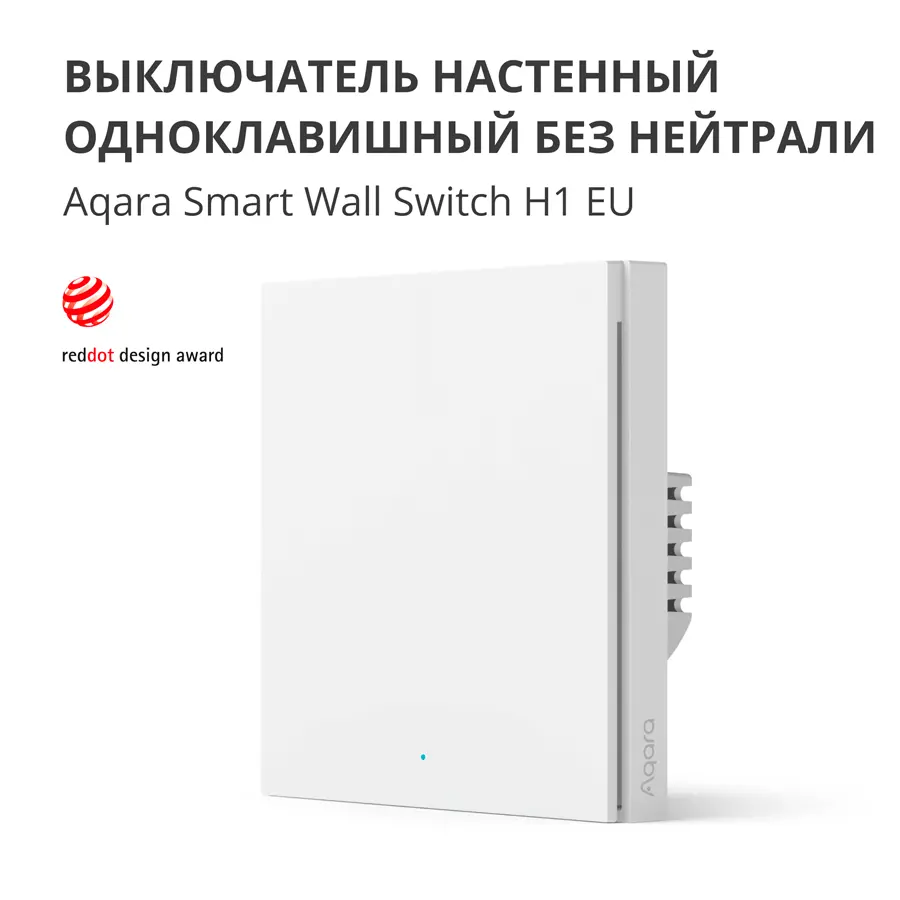 Aqara Smart Wall Switch H1 (with neutral, single rocker) Model No: WS-EUK03; SKU: AK073EUW01 - image 7