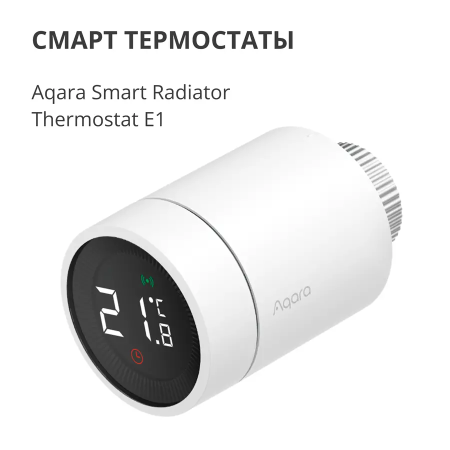 Radiator Thermostat E1: Model No: SRTS-A01; SKU: AA006GLW01 - image 5