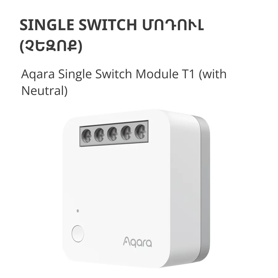 Aqara Single Switch Module T1 (With Neutral): Model No: SSM-U01; SKU: AU001GLW01 - image 5