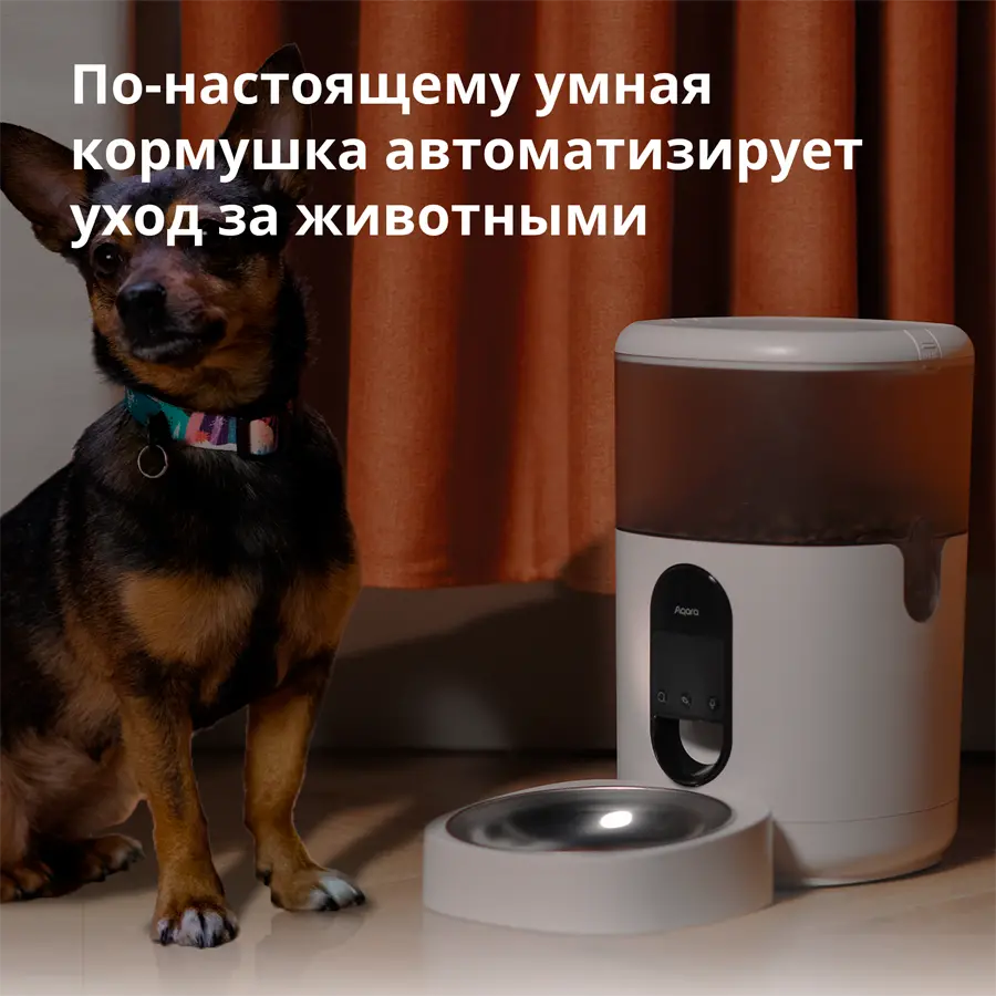 Pet Feeder C1: Model No: PETC1-M01; SKU: AM036GLW01 - image 12