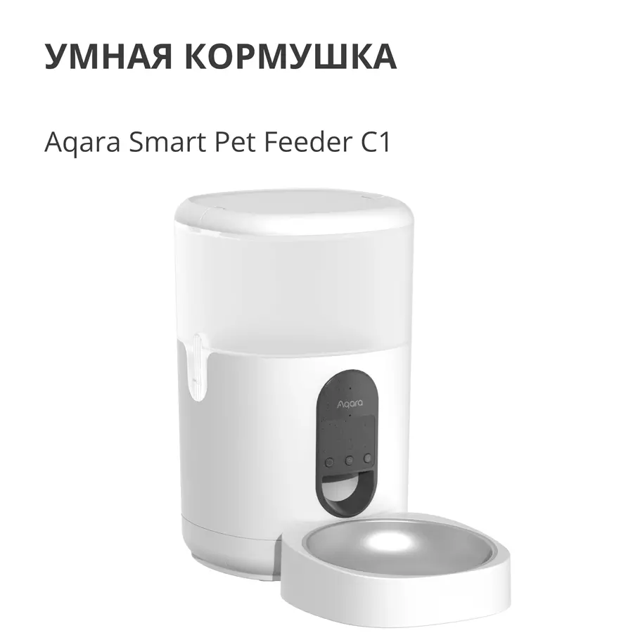 Pet Feeder C1: Model No: PETC1-M01; SKU: AM036GLW01 - image 6