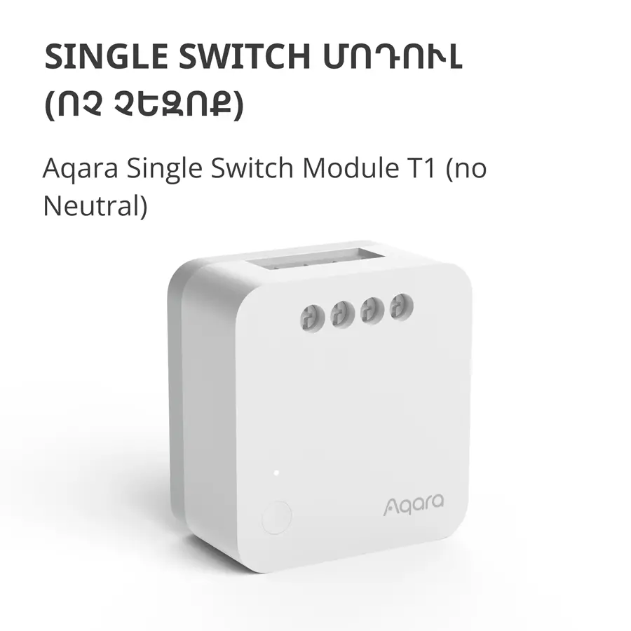 Aqara Single Switch Module T1 (No Neutral): Model No: SSM-U02; SKU: AU002GLW01 - image 6