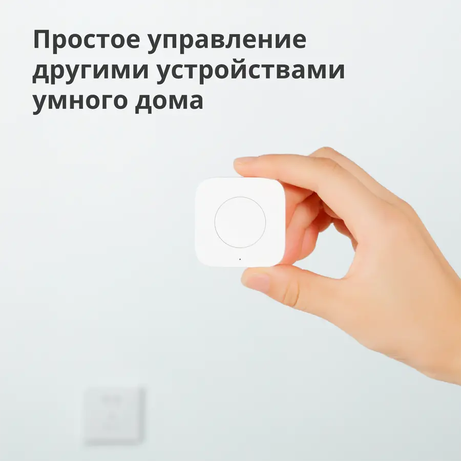 Aqara Wireless Mini Switch: Model No: WXKG11LM; SKU: AK010UEW01 - image 15