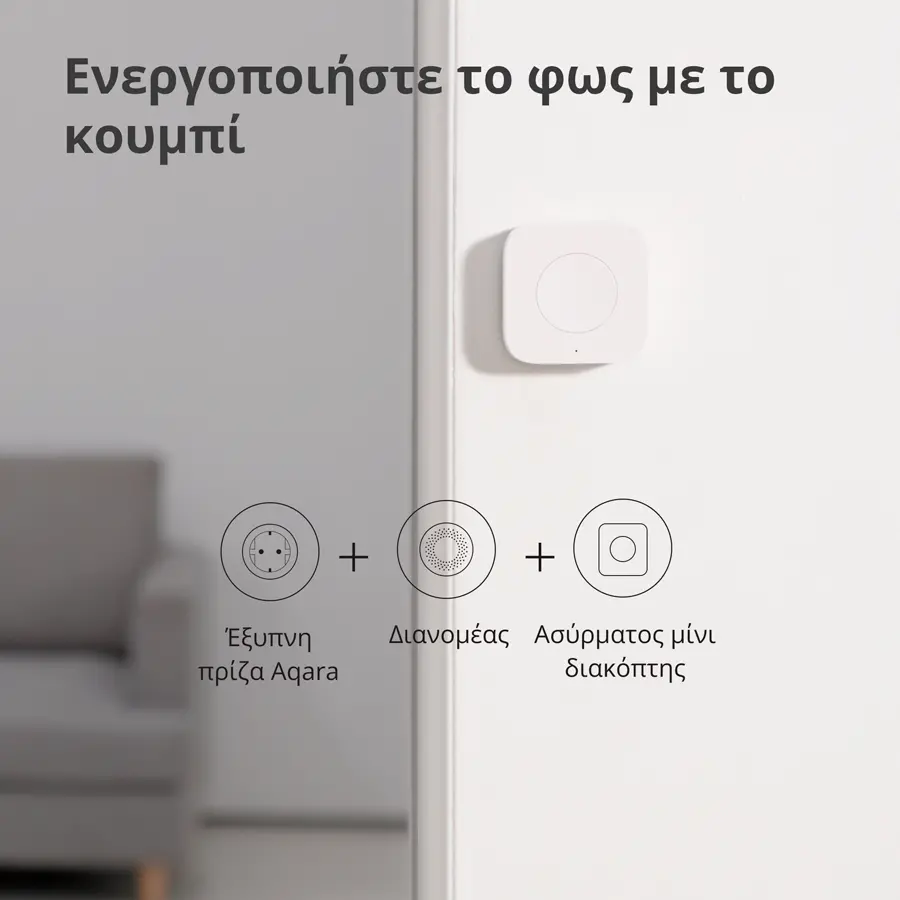 Aqara Wireless Mini Switch: Model No: WXKG11LM; SKU: AK010UEW01 - image 41