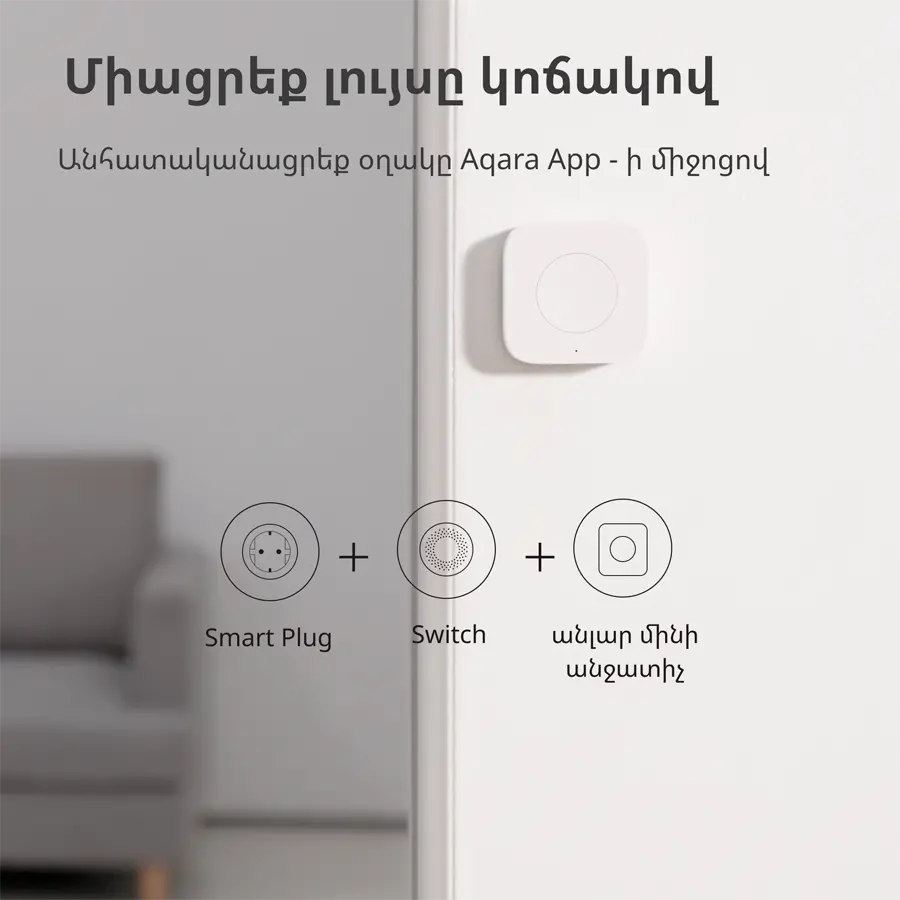 Aqara Wireless Mini Switch: Model No: WXKG11LM; SKU: AK010UEW01 - image 43