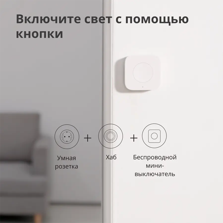 Aqara Wireless Mini Switch: Model No: WXKG11LM; SKU: AK010UEW01 - image 45