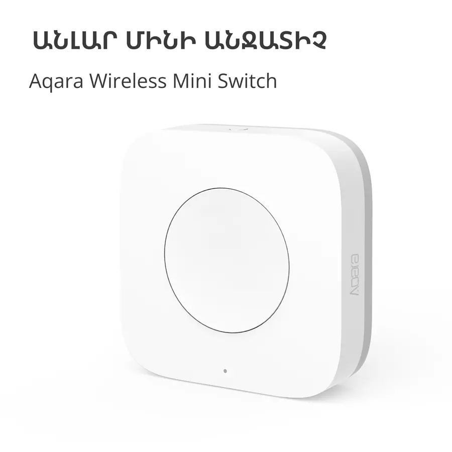 Aqara Wireless Mini Switch: Model No: WXKG11LM; SKU: AK010UEW01 - image 7