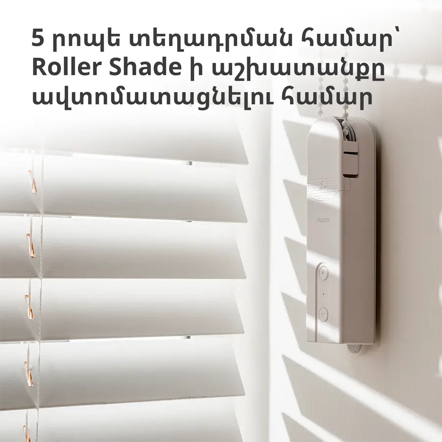 Aqara Roller Shade Driver E1: Model No: RSD-M01; SKU: AM023GLW01 - image 10