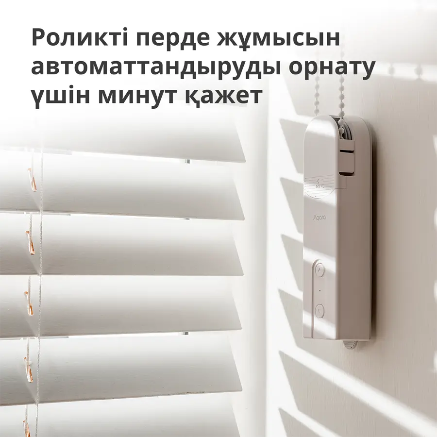 Aqara Roller Shade Driver E1: Model No: RSD-M01; SKU: AM023GLW01 - image 11