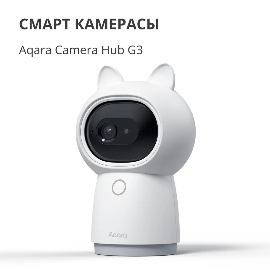 Aqara Camera Hub G3: Model No: CH-H03; SKU: AC005EUW01 - image 5