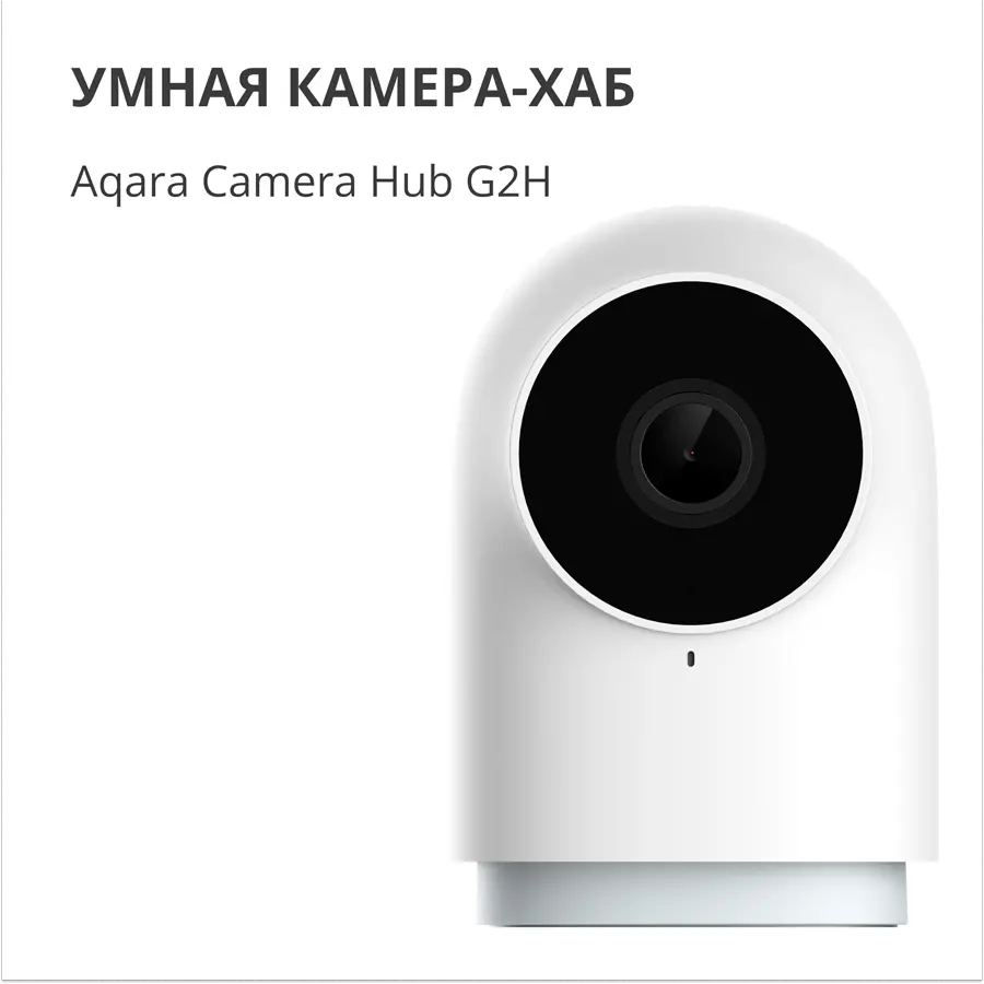 Aqara Camera Hub G2H Pro: Model No: CH-C01; SKU: AC009GLW01 - image 6