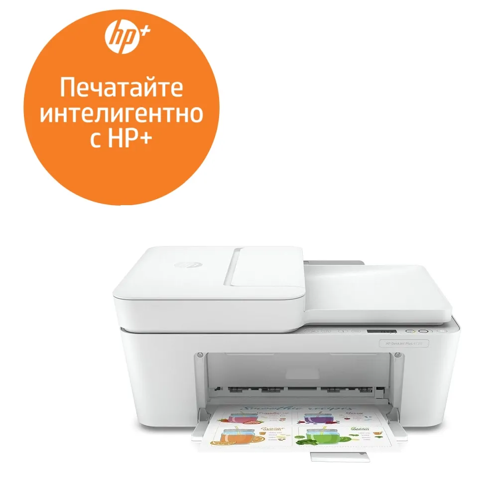 Мастилоструйно многофункционално устройство, HP DeskJet 4120e AiO Printer