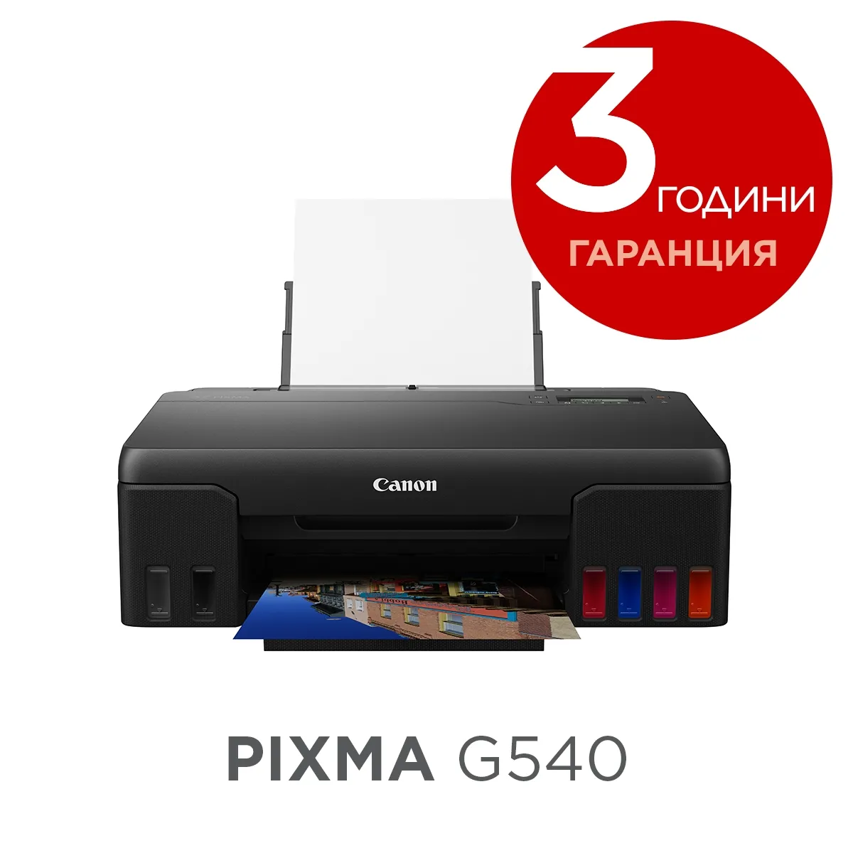 Мастилоструен принтер, Canon PIXMA G540