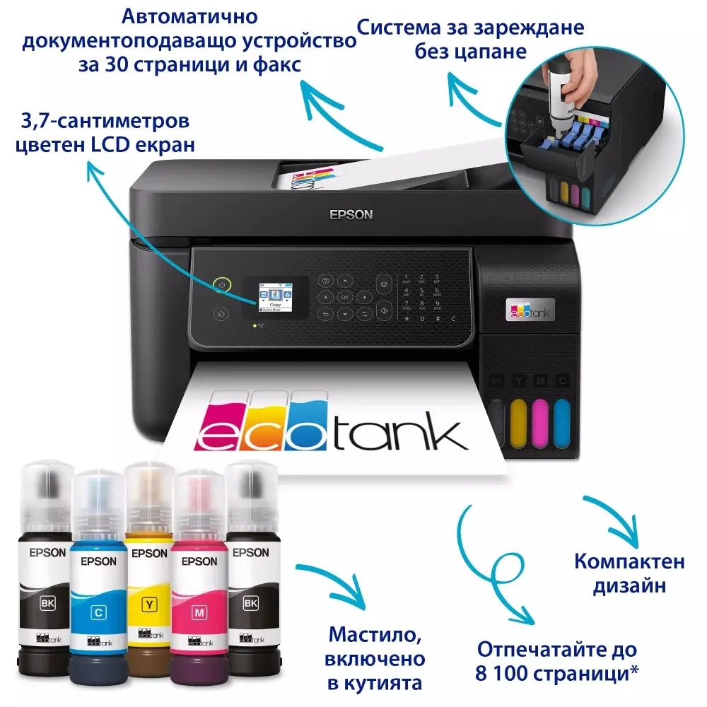 Мастилоструйно многофункционално устройство, Epson EcoTank L5310 WiFi MFP - image 1