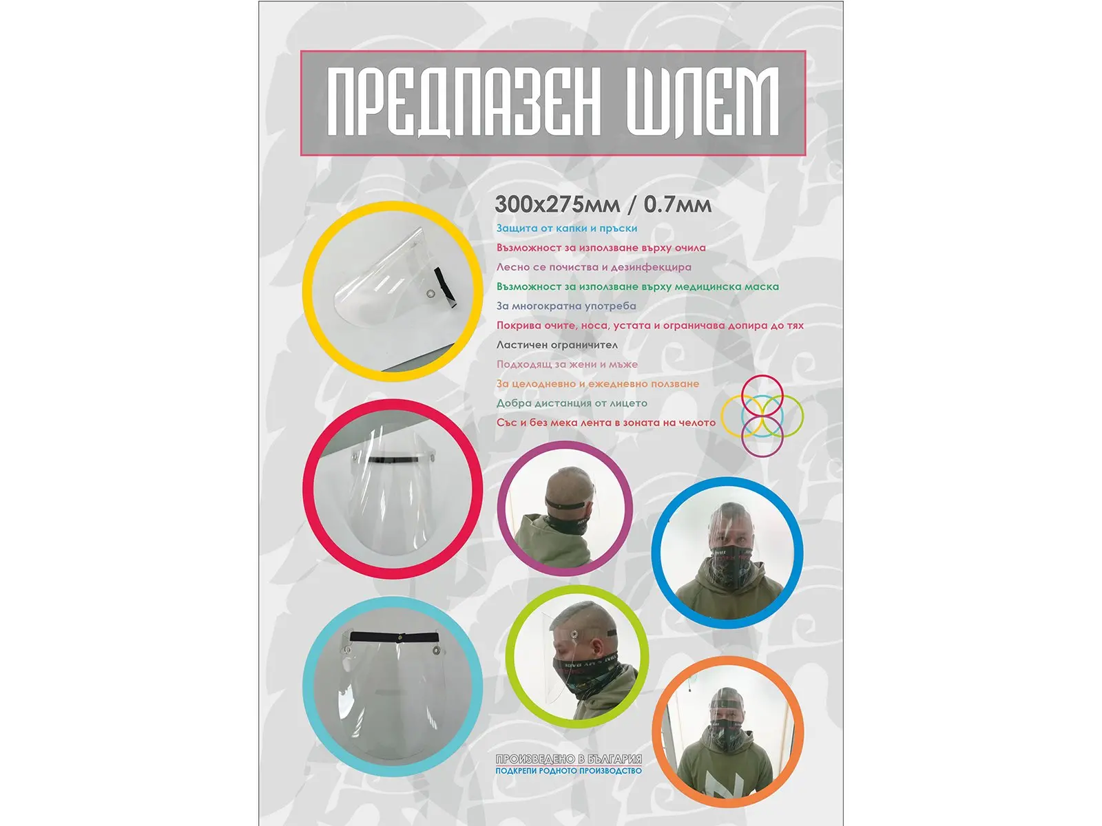 OEM предпазен шлем Protective Helmet 300x275mm - image 1