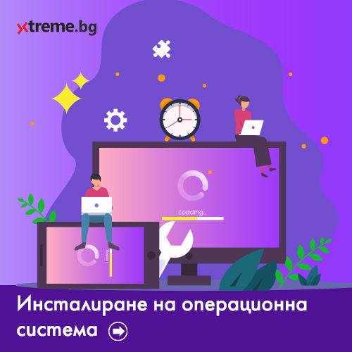 Инсталиране на Операционна Система
